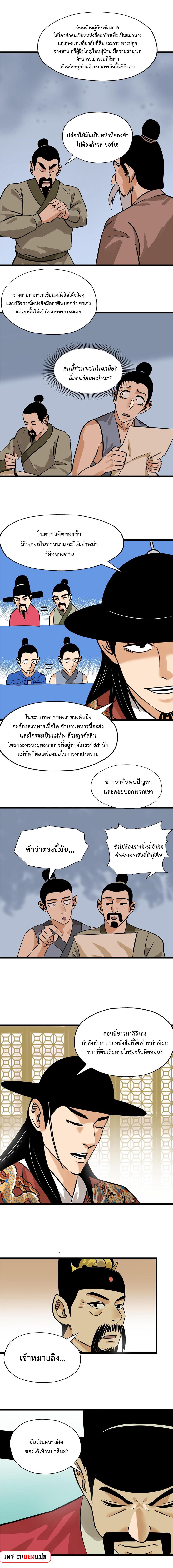 Manga-lc-com อ่านมังงะ อ่านการ์ตูน ออนไลน์ ฟรี Ming Dynasty’s Prodigal Son ตอนที่ 1 2 3 4 5 6 7 8 9 10 11 12 13 14 ฟรี ไม่มีโฆษณา Manga-lc - อ่าน มังงะ อ่าน การ์ตูน ออนไลน์ อ่านมังงะ ฟรี