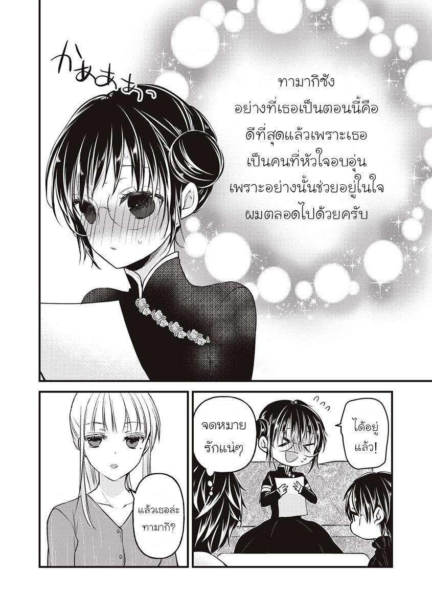 Manga-lc-com อ่านมังงะ อ่านการ์ตูน ออนไลน์ ฟรี Mijuku na Futari de Gozaimasu ga ตอนที่ 1 2 3 4 5 6 7 8 9 10 11 12 13 14 ฟรี ไม่มีโฆษณา Manga-lc - อ่าน มังงะ อ่าน การ์ตูน ออนไลน์ อ่านมังงะ ฟรี