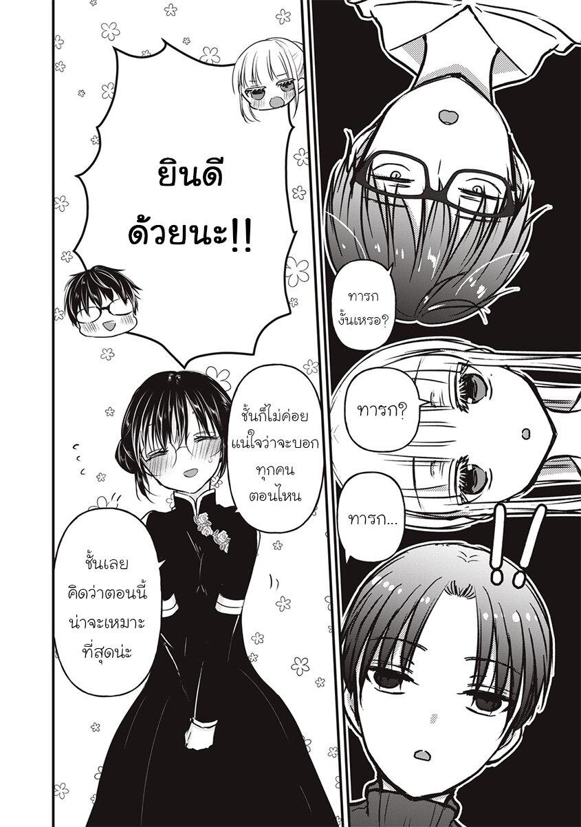 Manga-lc-com อ่านมังงะ อ่านการ์ตูน ออนไลน์ ฟรี Mijuku na Futari de Gozaimasu ga ตอนที่ 1 2 3 4 5 6 7 8 9 10 11 12 13 14 ฟรี ไม่มีโฆษณา Manga-lc - อ่าน มังงะ อ่าน การ์ตูน ออนไลน์ อ่านมังงะ ฟรี