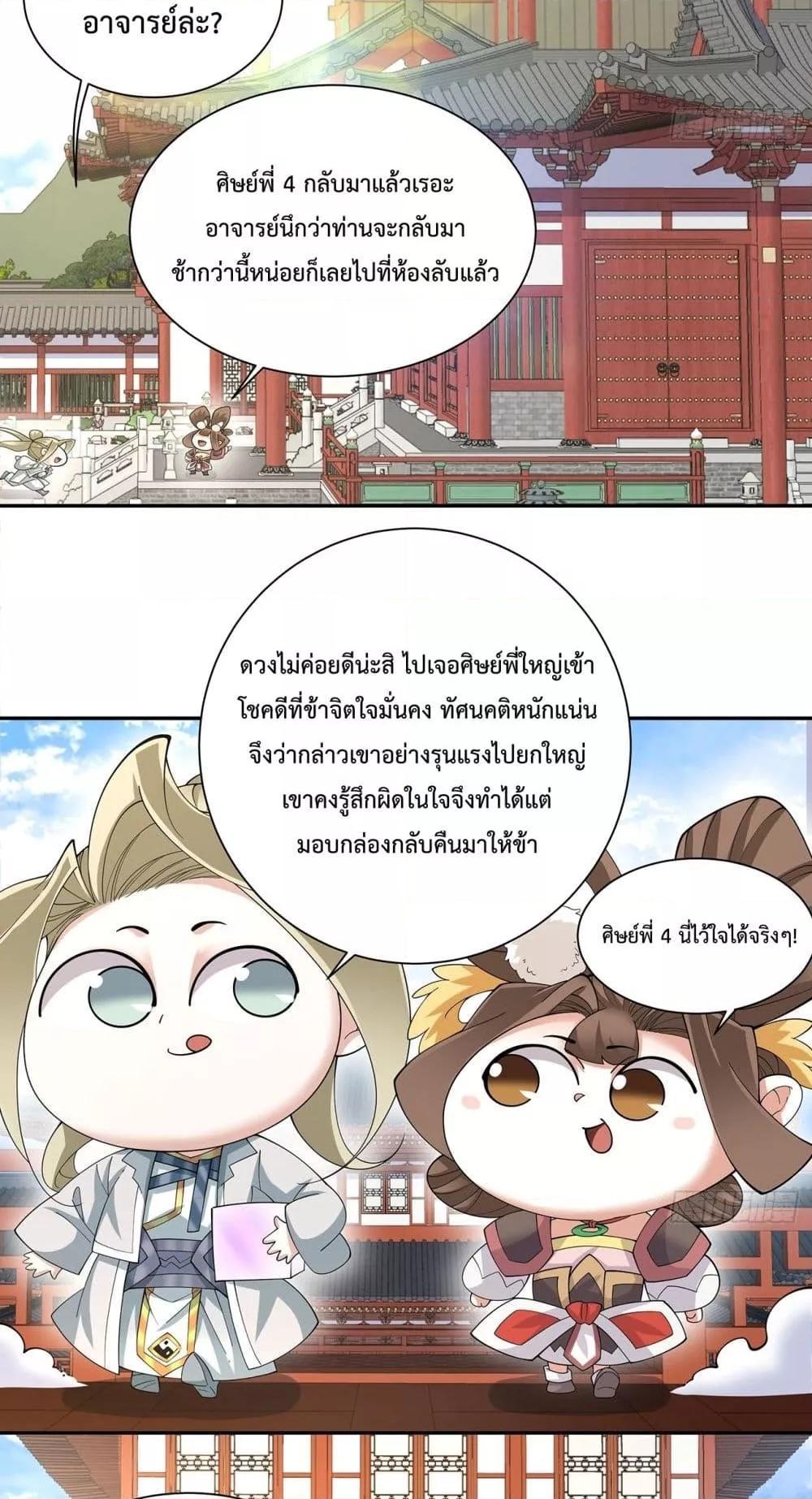 Manga-lc-com อ่านมังงะ อ่านการ์ตูน ออนไลน์ ฟรี My Disciples Are All Big Villains ตอนที่ 1 2 3 4 5 6 7 8 9 10 11 12 13 14 ฟรี ไม่มีโฆษณา Manga-lc - อ่าน มังงะ อ่าน การ์ตูน ออนไลน์ อ่านมังงะ ฟรี