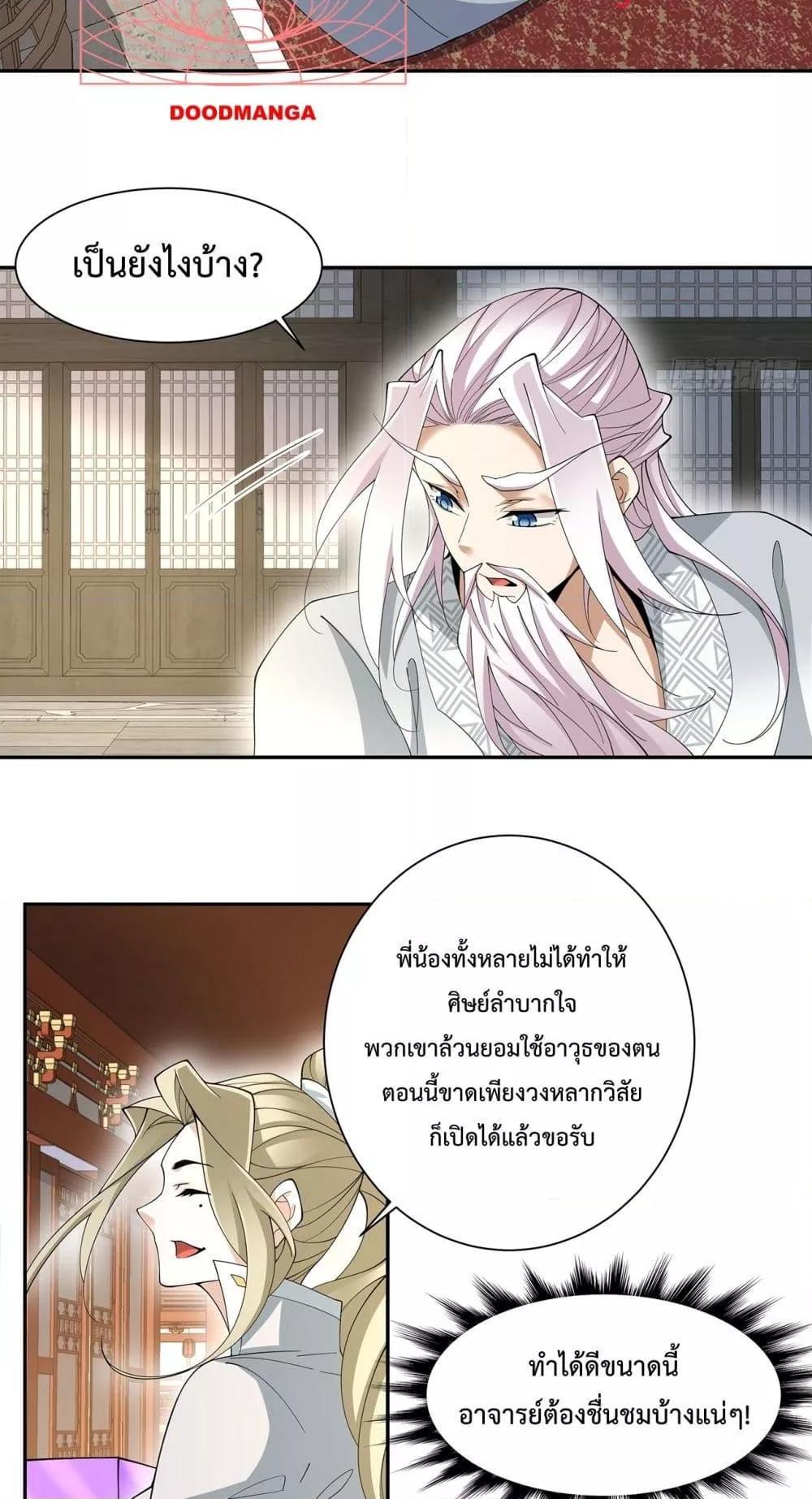 Manga-lc-com อ่านมังงะ อ่านการ์ตูน ออนไลน์ ฟรี My Disciples Are All Big Villains ตอนที่ 1 2 3 4 5 6 7 8 9 10 11 12 13 14 ฟรี ไม่มีโฆษณา Manga-lc - อ่าน มังงะ อ่าน การ์ตูน ออนไลน์ อ่านมังงะ ฟรี