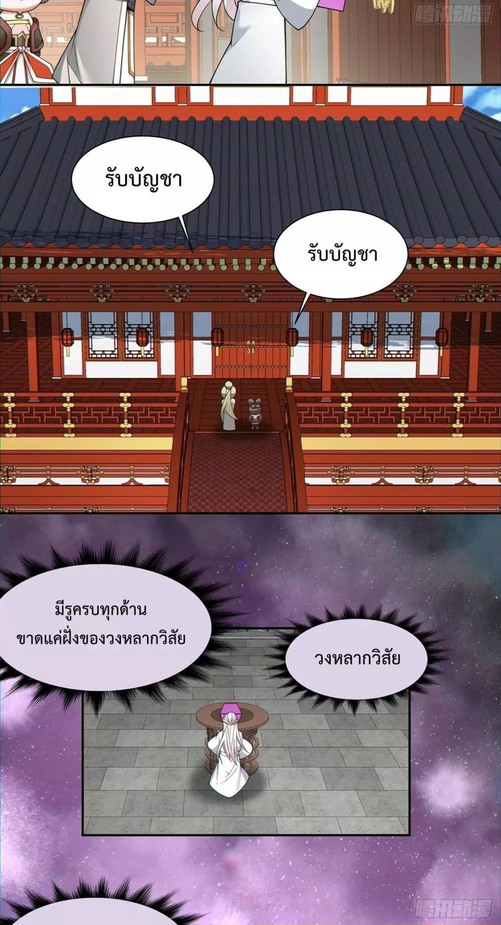 Manga-lc-com อ่านมังงะ อ่านการ์ตูน ออนไลน์ ฟรี My Disciples Are All Big Villains ตอนที่ 1 2 3 4 5 6 7 8 9 10 11 12 13 14 ฟรี ไม่มีโฆษณา Manga-lc - อ่าน มังงะ อ่าน การ์ตูน ออนไลน์ อ่านมังงะ ฟรี