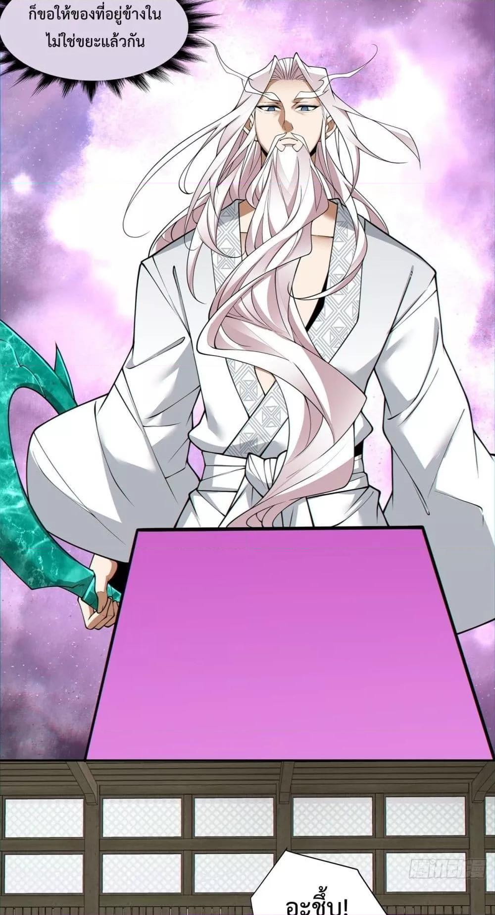 Manga-lc-com อ่านมังงะ อ่านการ์ตูน ออนไลน์ ฟรี My Disciples Are All Big Villains ตอนที่ 1 2 3 4 5 6 7 8 9 10 11 12 13 14 ฟรี ไม่มีโฆษณา Manga-lc - อ่าน มังงะ อ่าน การ์ตูน ออนไลน์ อ่านมังงะ ฟรี