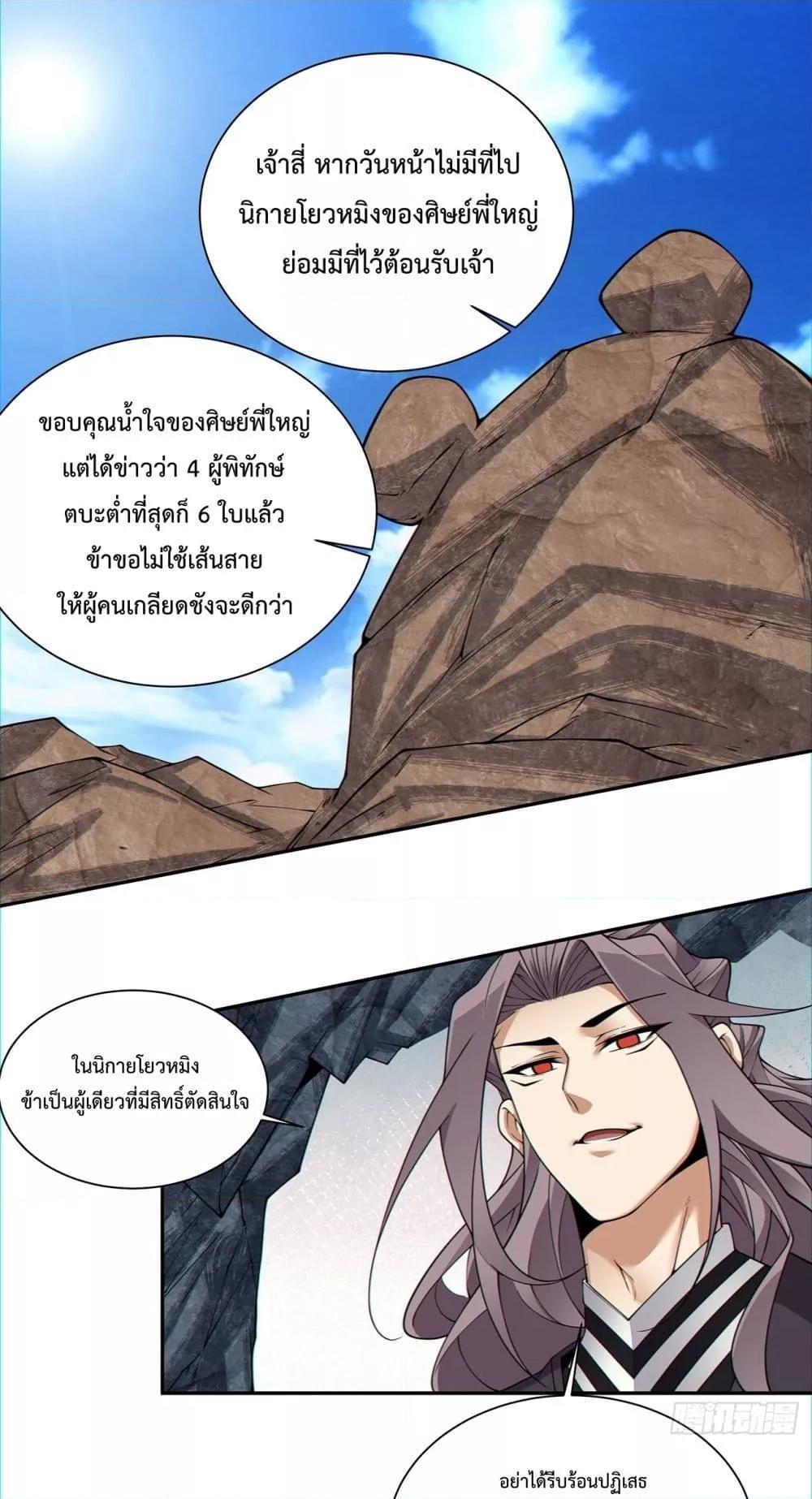 Manga-lc-com อ่านมังงะ อ่านการ์ตูน ออนไลน์ ฟรี My Disciples Are All Big Villains ตอนที่ 1 2 3 4 5 6 7 8 9 10 11 12 13 14 ฟรี ไม่มีโฆษณา Manga-lc - อ่าน มังงะ อ่าน การ์ตูน ออนไลน์ อ่านมังงะ ฟรี