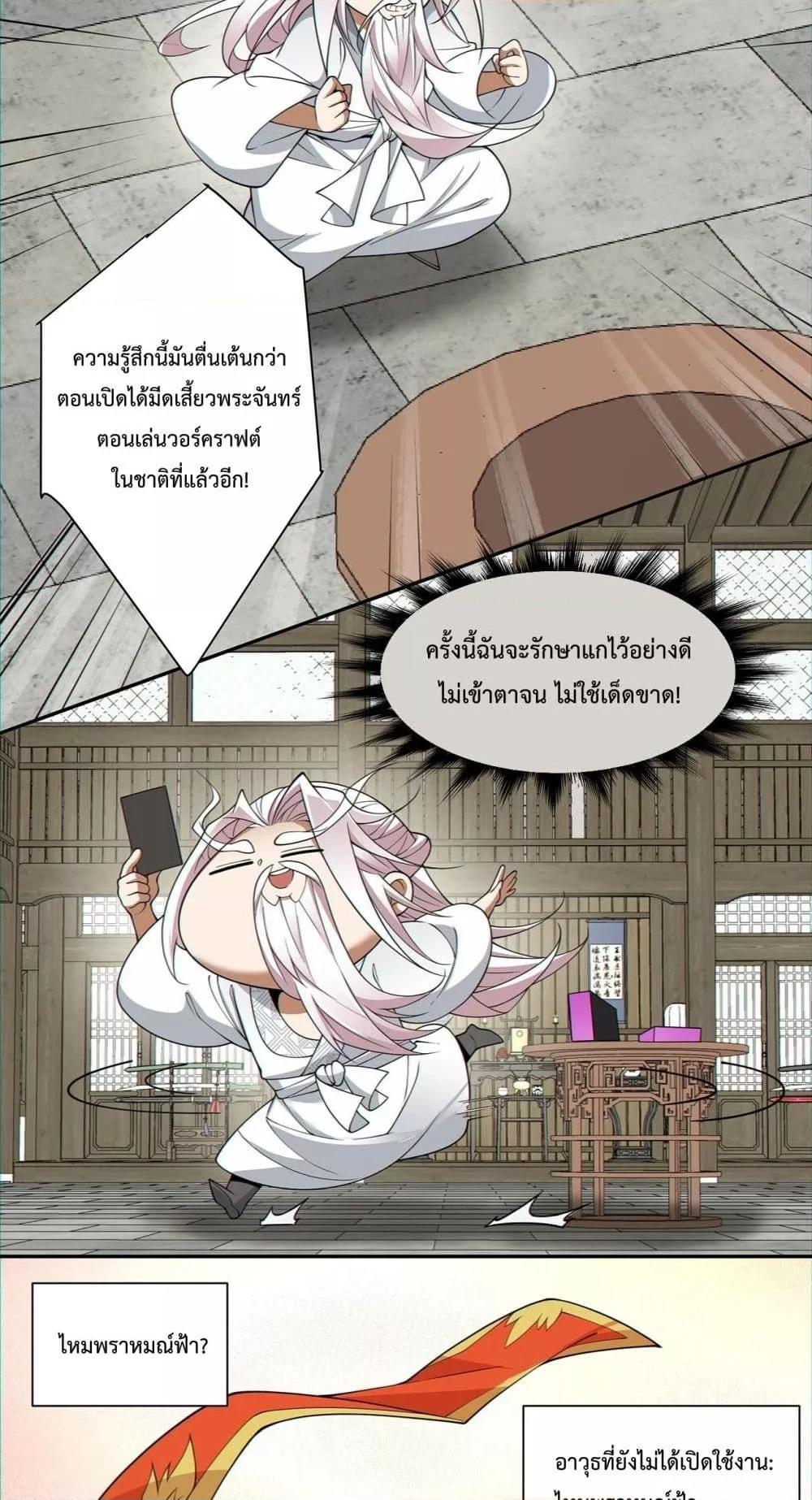 Manga-lc-com อ่านมังงะ อ่านการ์ตูน ออนไลน์ ฟรี My Disciples Are All Big Villains ตอนที่ 1 2 3 4 5 6 7 8 9 10 11 12 13 14 ฟรี ไม่มีโฆษณา Manga-lc - อ่าน มังงะ อ่าน การ์ตูน ออนไลน์ อ่านมังงะ ฟรี