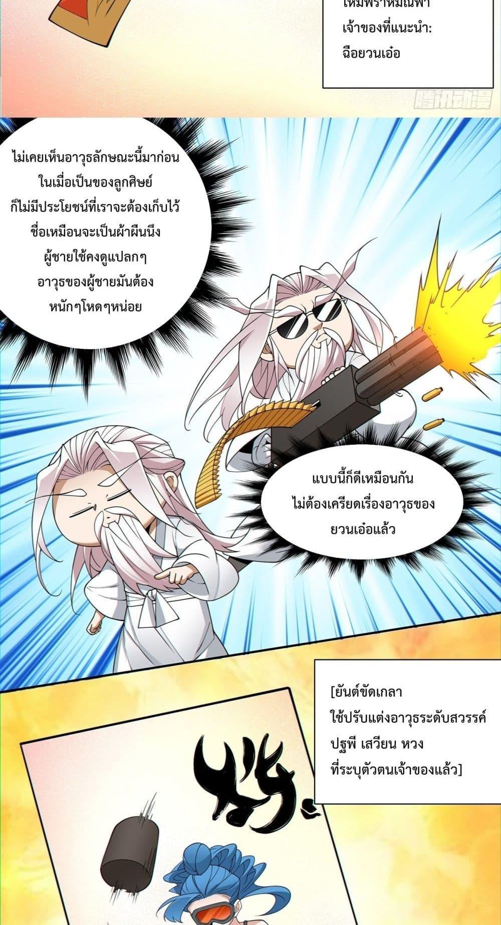 Manga-lc-com อ่านมังงะ อ่านการ์ตูน ออนไลน์ ฟรี My Disciples Are All Big Villains ตอนที่ 1 2 3 4 5 6 7 8 9 10 11 12 13 14 ฟรี ไม่มีโฆษณา Manga-lc - อ่าน มังงะ อ่าน การ์ตูน ออนไลน์ อ่านมังงะ ฟรี