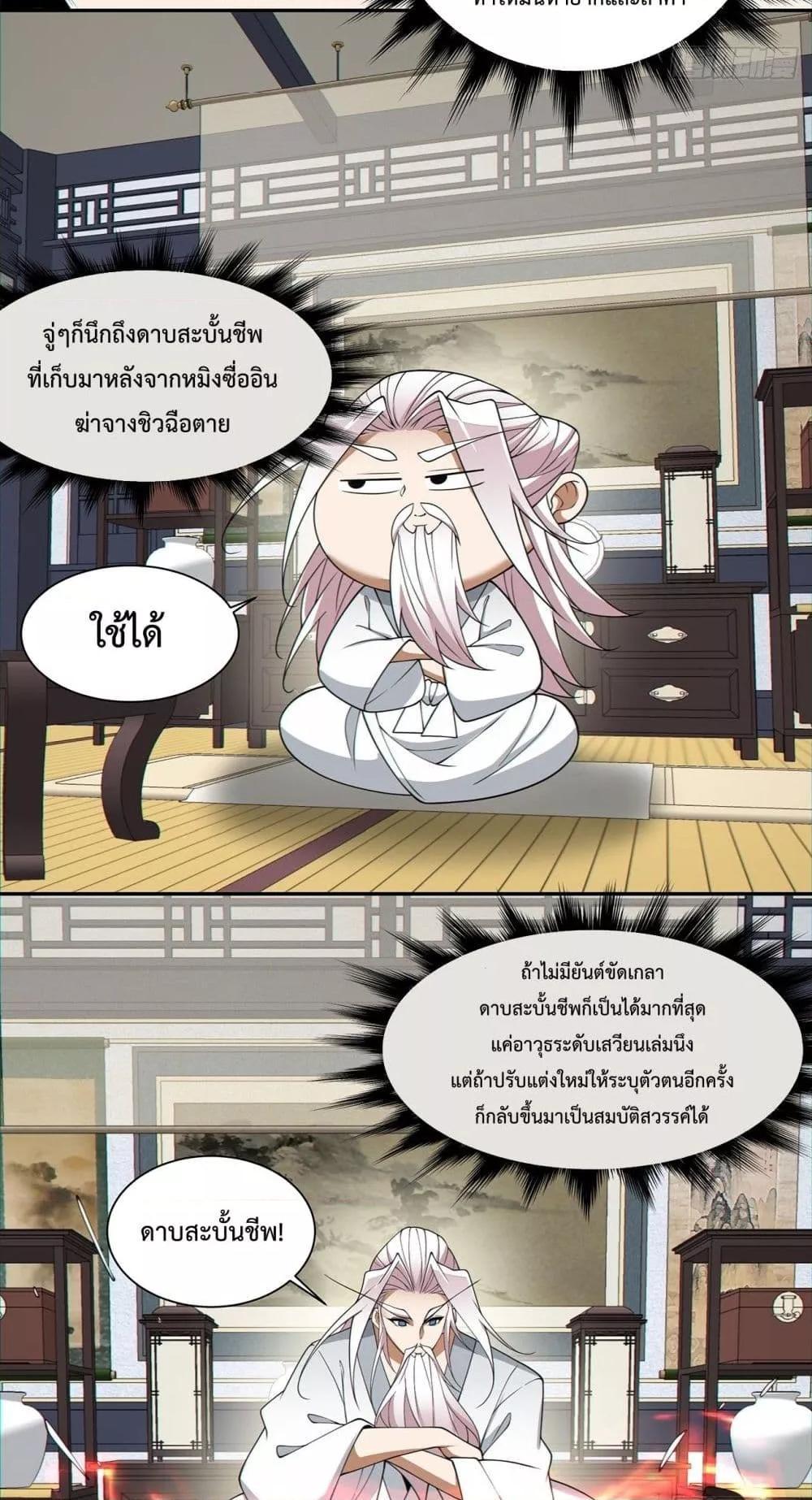Manga-lc-com อ่านมังงะ อ่านการ์ตูน ออนไลน์ ฟรี My Disciples Are All Big Villains ตอนที่ 1 2 3 4 5 6 7 8 9 10 11 12 13 14 ฟรี ไม่มีโฆษณา Manga-lc - อ่าน มังงะ อ่าน การ์ตูน ออนไลน์ อ่านมังงะ ฟรี