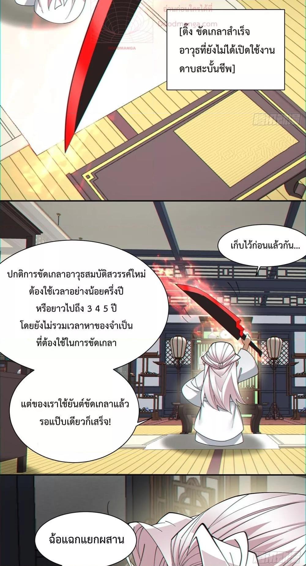 Manga-lc-com อ่านมังงะ อ่านการ์ตูน ออนไลน์ ฟรี My Disciples Are All Big Villains ตอนที่ 1 2 3 4 5 6 7 8 9 10 11 12 13 14 ฟรี ไม่มีโฆษณา Manga-lc - อ่าน มังงะ อ่าน การ์ตูน ออนไลน์ อ่านมังงะ ฟรี