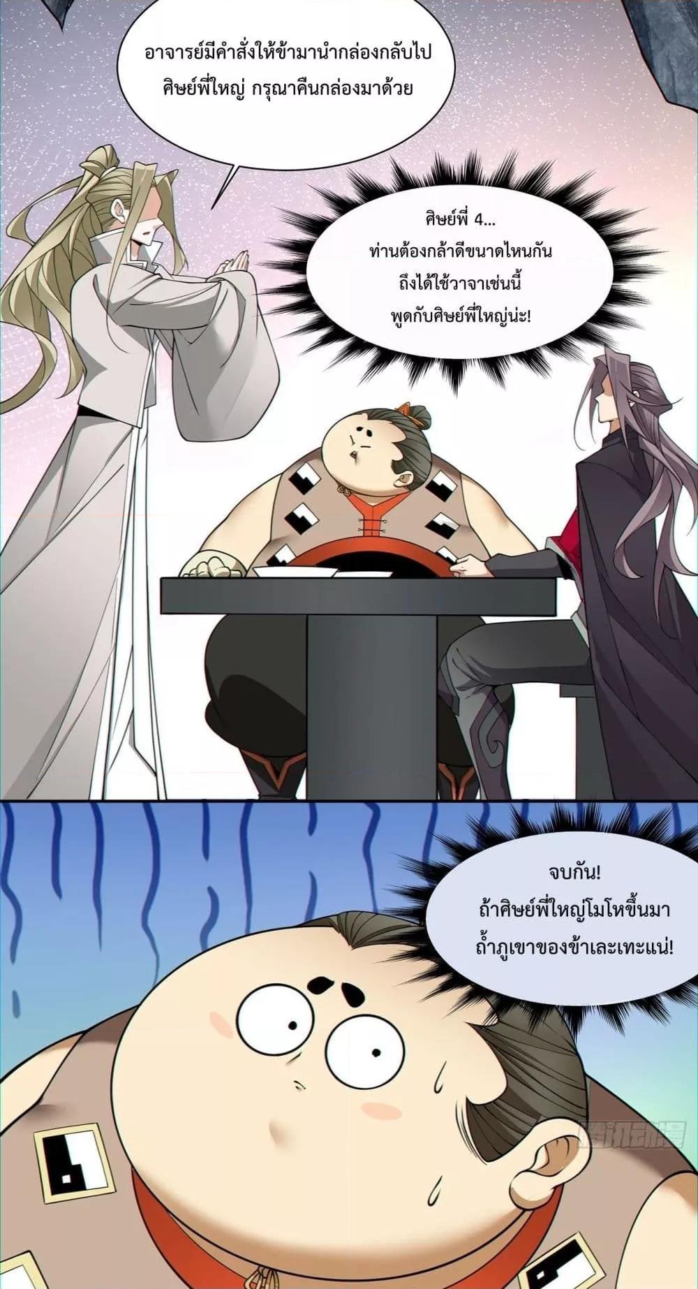 Manga-lc-com อ่านมังงะ อ่านการ์ตูน ออนไลน์ ฟรี My Disciples Are All Big Villains ตอนที่ 1 2 3 4 5 6 7 8 9 10 11 12 13 14 ฟรี ไม่มีโฆษณา Manga-lc - อ่าน มังงะ อ่าน การ์ตูน ออนไลน์ อ่านมังงะ ฟรี