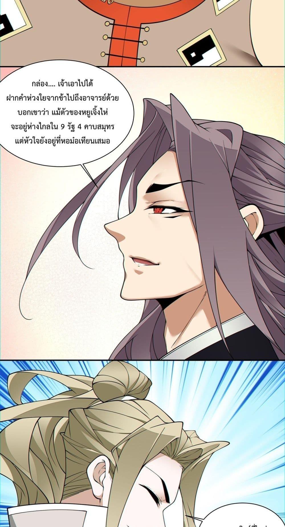 Manga-lc-com อ่านมังงะ อ่านการ์ตูน ออนไลน์ ฟรี My Disciples Are All Big Villains ตอนที่ 1 2 3 4 5 6 7 8 9 10 11 12 13 14 ฟรี ไม่มีโฆษณา Manga-lc - อ่าน มังงะ อ่าน การ์ตูน ออนไลน์ อ่านมังงะ ฟรี