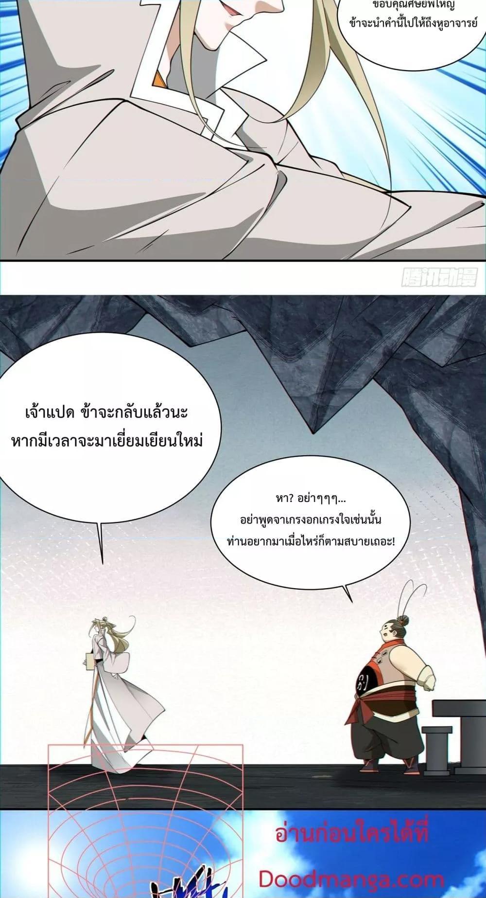 Manga-lc-com อ่านมังงะ อ่านการ์ตูน ออนไลน์ ฟรี My Disciples Are All Big Villains ตอนที่ 1 2 3 4 5 6 7 8 9 10 11 12 13 14 ฟรี ไม่มีโฆษณา Manga-lc - อ่าน มังงะ อ่าน การ์ตูน ออนไลน์ อ่านมังงะ ฟรี