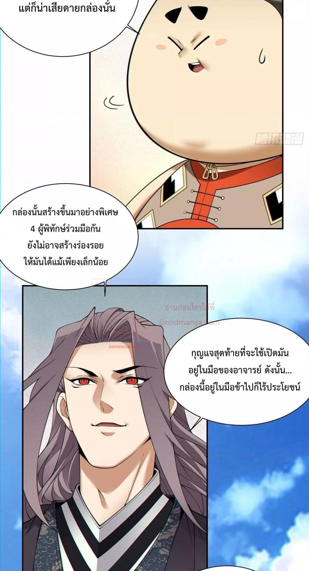 Manga-lc-com อ่านมังงะ อ่านการ์ตูน ออนไลน์ ฟรี My Disciples Are All Big Villains ตอนที่ 1 2 3 4 5 6 7 8 9 10 11 12 13 14 ฟรี ไม่มีโฆษณา Manga-lc - อ่าน มังงะ อ่าน การ์ตูน ออนไลน์ อ่านมังงะ ฟรี
