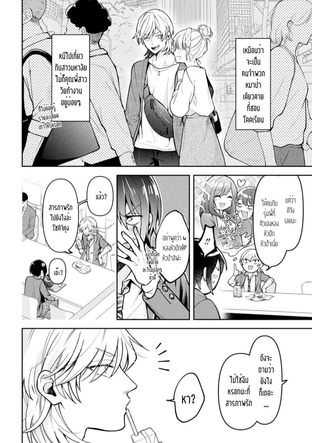 Manga-lc-com อ่านมังงะ อ่านการ์ตูน ออนไลน์ ฟรี Kimitte Watashi no Koto Suki Nandesho ตอนที่ 1 2 3 4 5 6 7 8 9 10 11 12 13 14 ฟรี ไม่มีโฆษณา Manga-lc - อ่าน มังงะ อ่าน การ์ตูน ออนไลน์ อ่านมังงะ ฟรี