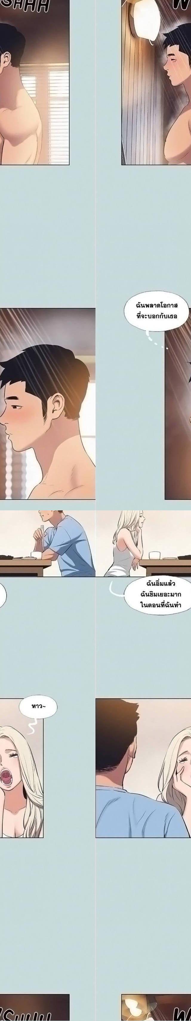 Summer Vacation ตอนที่ 83 10