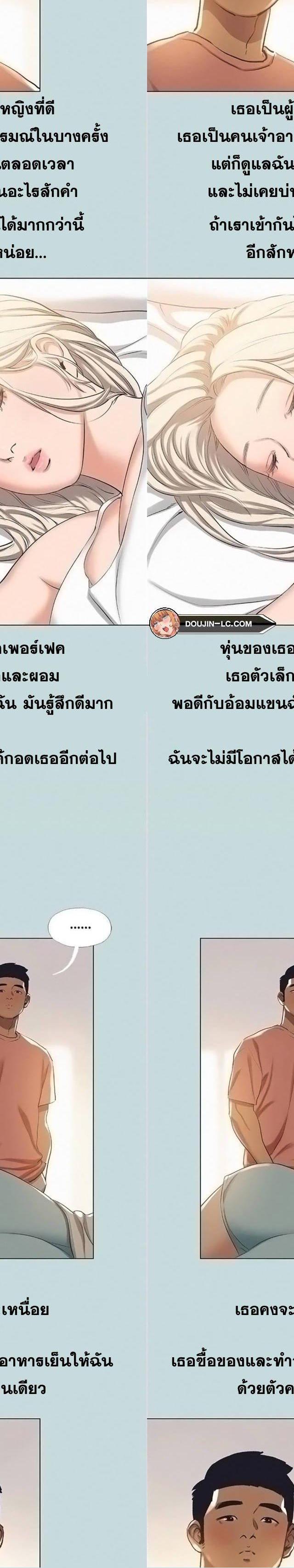 Summer Vacation ตอนที่ 83 12