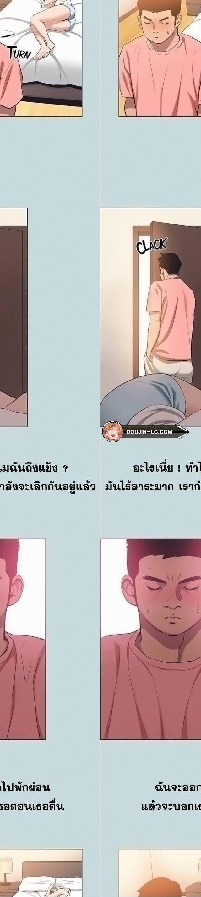Summer Vacation ตอนที่ 83 14