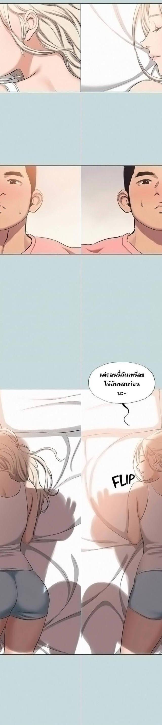 Summer Vacation ตอนที่ 83 17