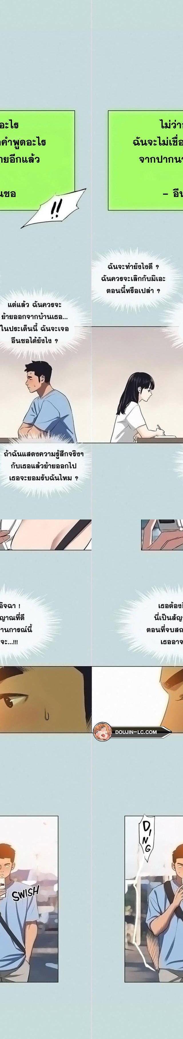 Summer Vacation ตอนที่ 83 4
