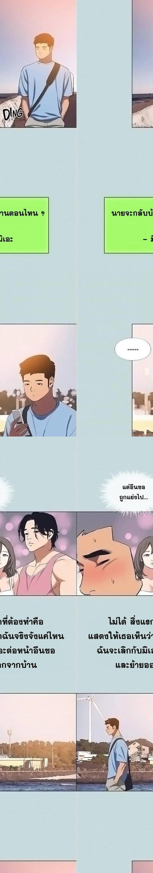 Summer Vacation ตอนที่ 83 5