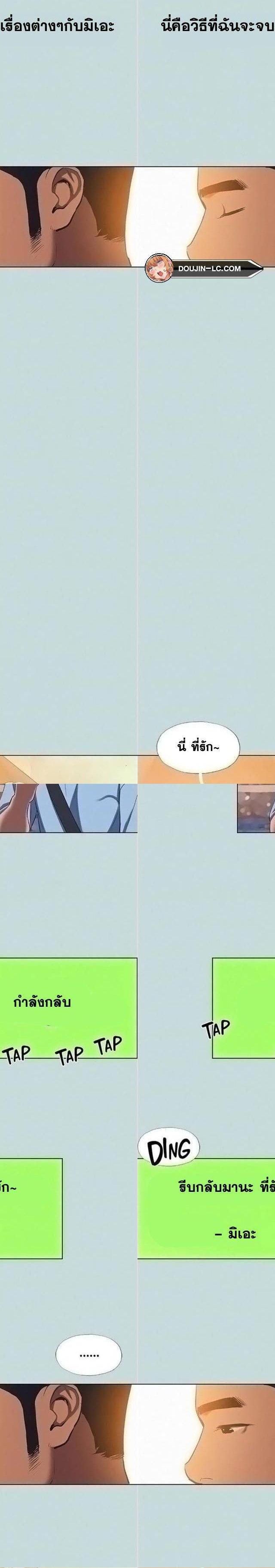 Summer Vacation ตอนที่ 83 6