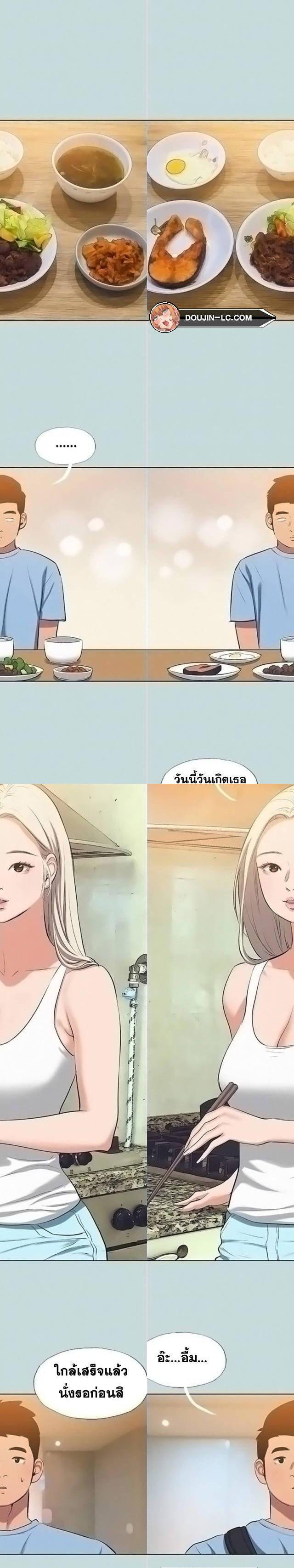 Summer Vacation ตอนที่ 83 7