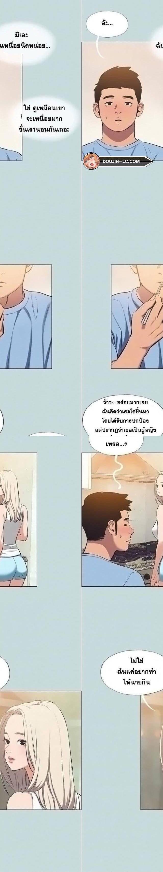 Summer Vacation ตอนที่ 83 8