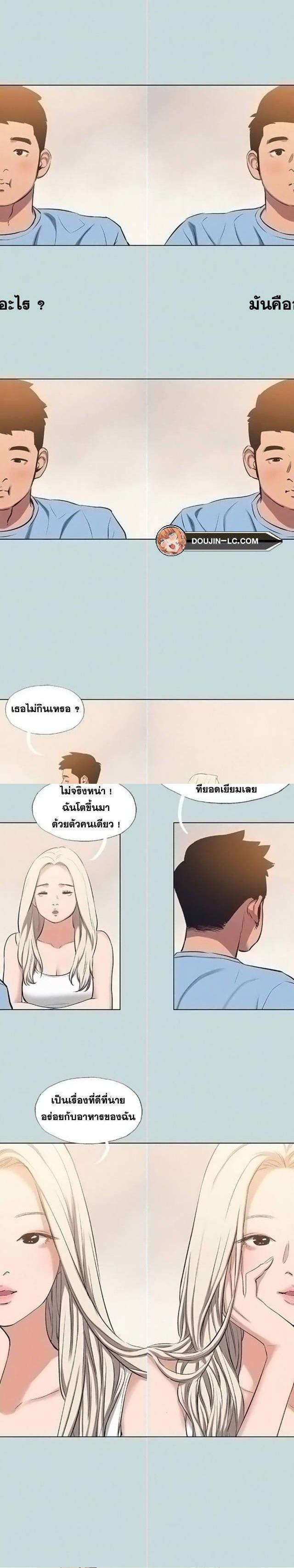 Summer Vacation ตอนที่ 83 9