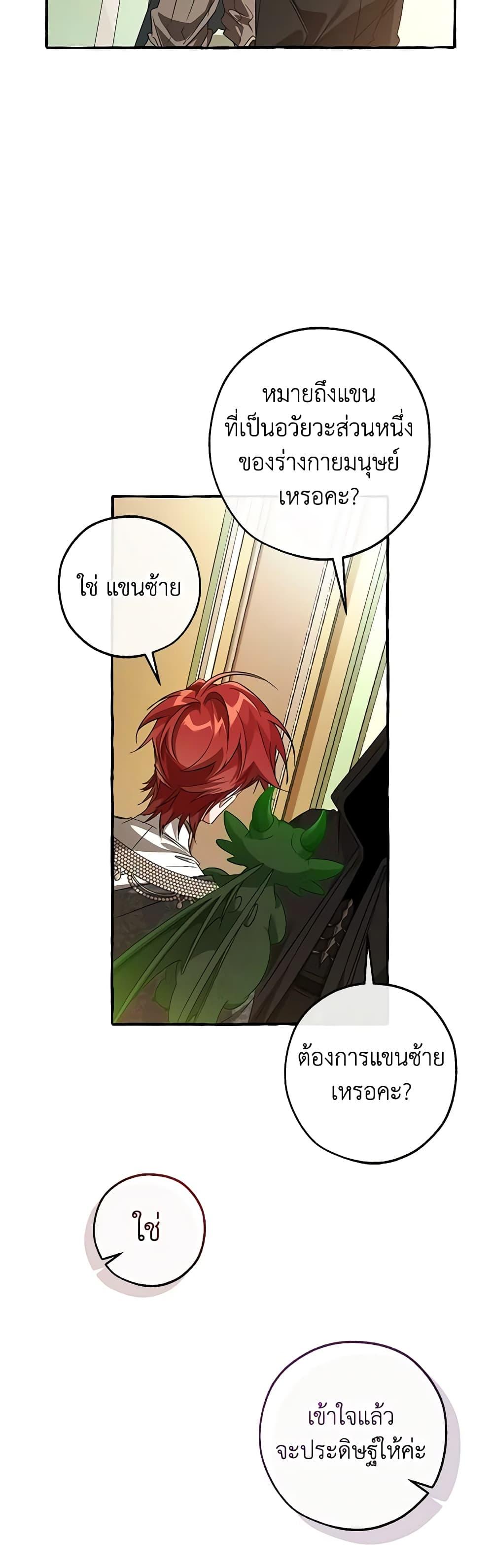 Manga-lc-com อ่านมังงะ อ่านการ์ตูน ออนไลน์ ฟรี Trash of the Count’s Family ตอนที่ 1 2 3 4 5 6 7 8 9 10 11 12 13 14 ฟรี ไม่มีโฆษณา Manga-lc - อ่าน มังงะ อ่าน การ์ตูน ออนไลน์ อ่านมังงะ ฟรี