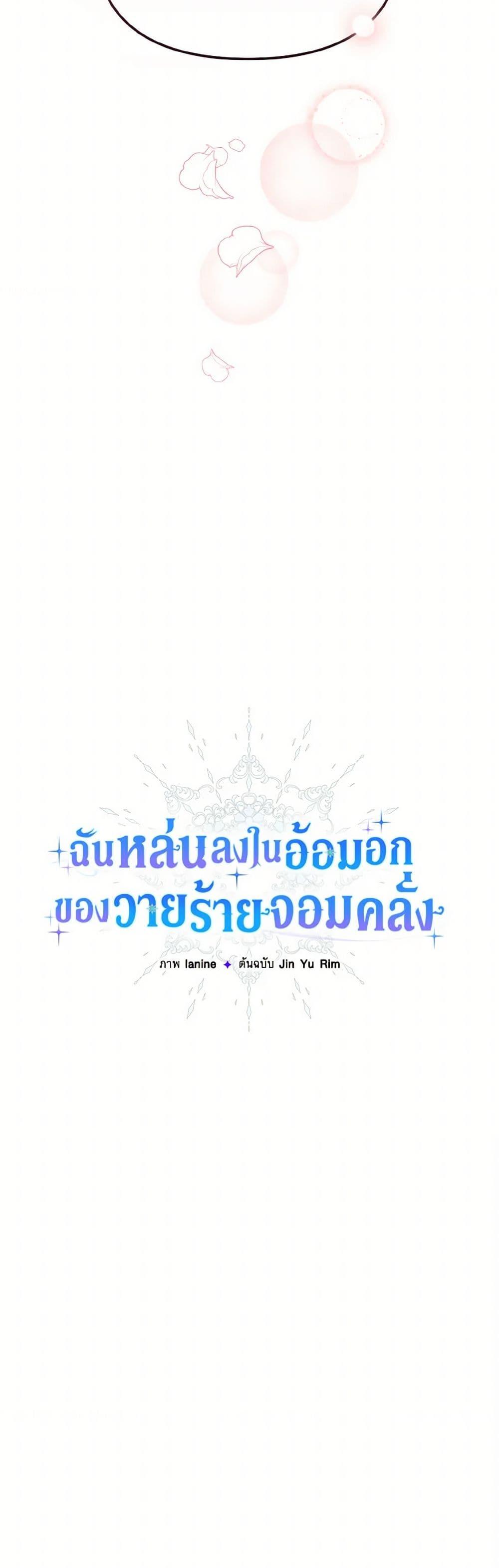 Manga-lc-com อ่านมังงะ อ่านการ์ตูน ออนไลน์ ฟรี Falling Into the Arms of a Mad Villain ตอนที่ 1 2 3 4 5 6 7 8 9 10 11 12 13 14 ฟรี ไม่มีโฆษณา Manga-lc - อ่าน มังงะ อ่าน การ์ตูน ออนไลน์ อ่านมังงะ ฟรี