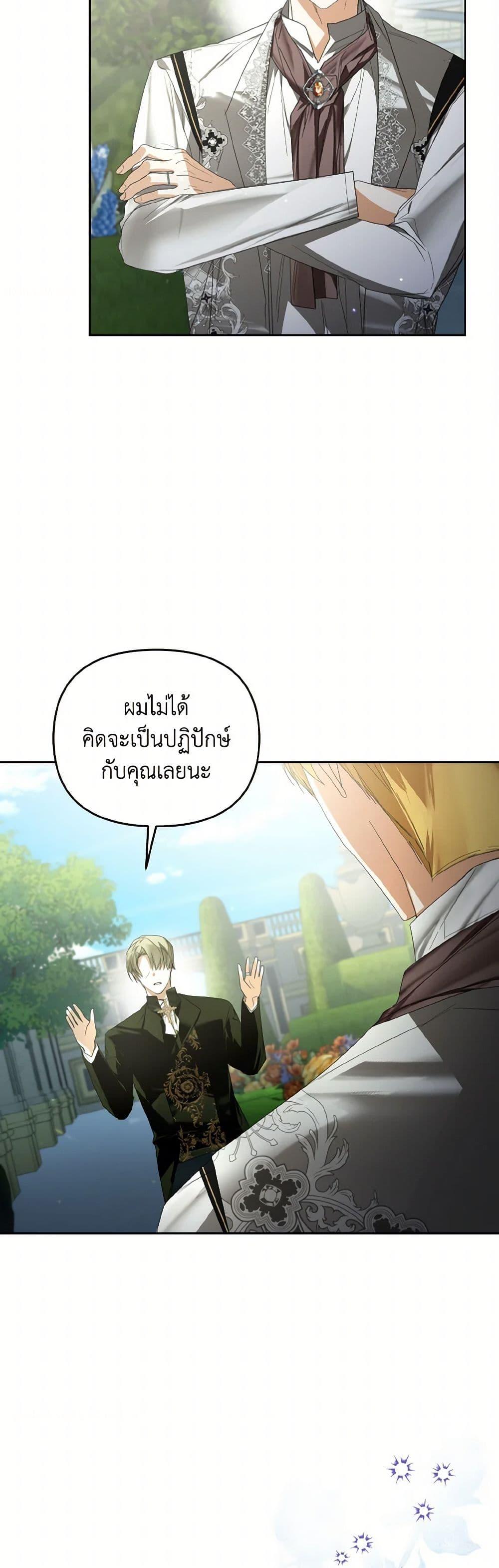 Manga-lc-com อ่านมังงะ อ่านการ์ตูน ออนไลน์ ฟรี Falling Into the Arms of a Mad Villain ตอนที่ 1 2 3 4 5 6 7 8 9 10 11 12 13 14 ฟรี ไม่มีโฆษณา Manga-lc - อ่าน มังงะ อ่าน การ์ตูน ออนไลน์ อ่านมังงะ ฟรี