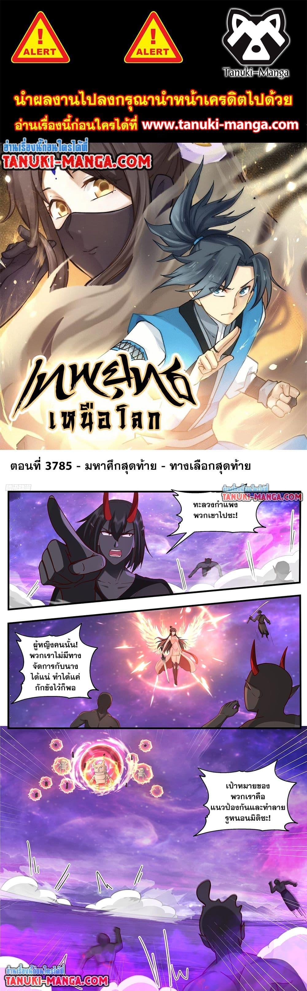 Manga-lc-com อ่านมังงะ อ่านการ์ตูน ออนไลน์ ฟรี Martial Peak เทพยุทธ์เหนือโลก ตอนที่ 1 2 3 4 5 6 7 8 9 10 11 12 13 14 ฟรี ไม่มีโฆษณา Manga-lc - อ่าน มังงะ อ่าน การ์ตูน ออนไลน์ อ่านมังงะ ฟรี