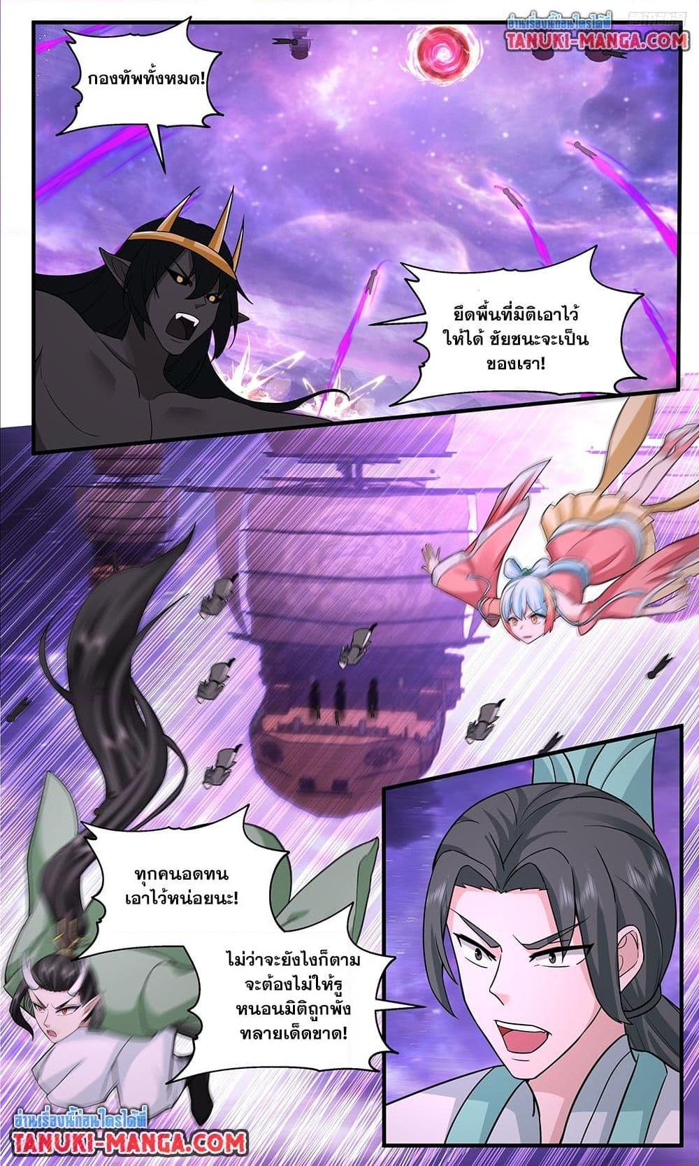 Manga-lc-com อ่านมังงะ อ่านการ์ตูน ออนไลน์ ฟรี Martial Peak เทพยุทธ์เหนือโลก ตอนที่ 1 2 3 4 5 6 7 8 9 10 11 12 13 14 ฟรี ไม่มีโฆษณา Manga-lc - อ่าน มังงะ อ่าน การ์ตูน ออนไลน์ อ่านมังงะ ฟรี