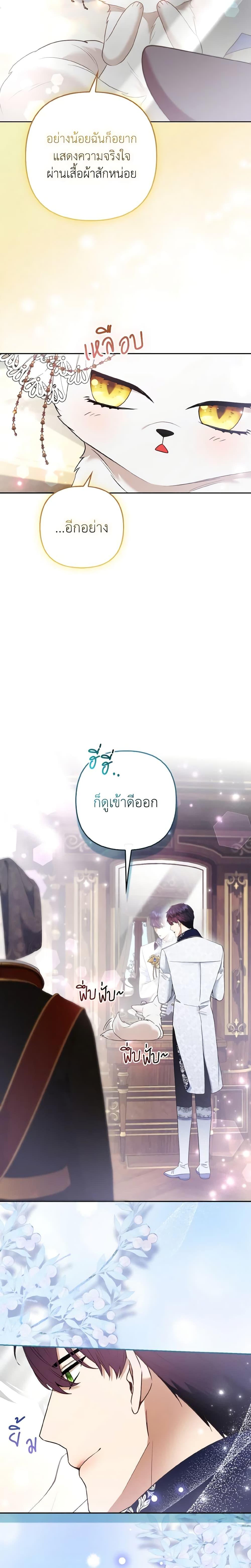 Manga-lc-com อ่านมังงะ อ่านการ์ตูน ออนไลน์ ฟรี The Grand Duke’s Fox Princess ตอนที่ 1 2 3 4 5 6 7 8 9 10 11 12 13 14 ฟรี ไม่มีโฆษณา Manga-lc - อ่าน มังงะ อ่าน การ์ตูน ออนไลน์ อ่านมังงะ ฟรี