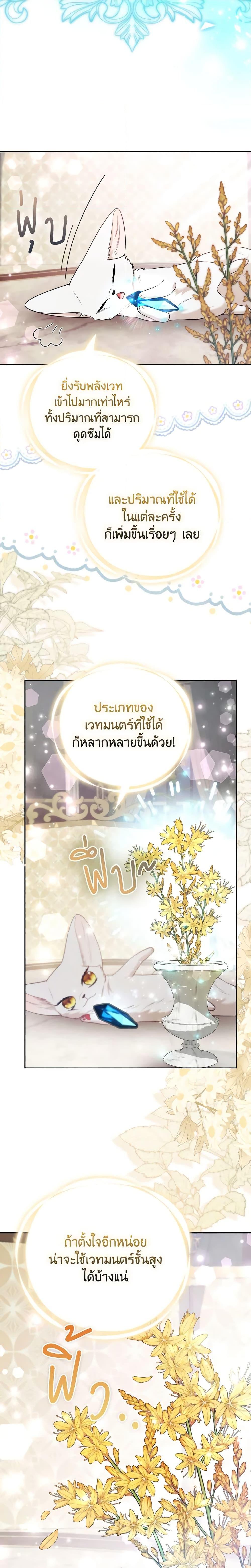 Manga-lc-com อ่านมังงะ อ่านการ์ตูน ออนไลน์ ฟรี The Grand Duke’s Fox Princess ตอนที่ 1 2 3 4 5 6 7 8 9 10 11 12 13 14 ฟรี ไม่มีโฆษณา Manga-lc - อ่าน มังงะ อ่าน การ์ตูน ออนไลน์ อ่านมังงะ ฟรี