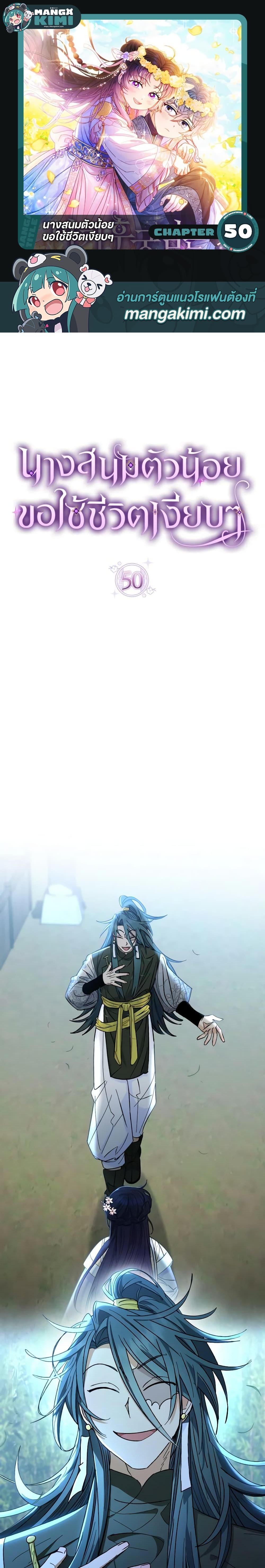 Manga-lc-com อ่านมังงะ อ่านการ์ตูน ออนไลน์ ฟรี The Baby Concubine Wants to Live Quietly ตอนที่ 1 2 3 4 5 6 7 8 9 10 11 12 13 14 ฟรี ไม่มีโฆษณา Manga-lc - อ่าน มังงะ อ่าน การ์ตูน ออนไลน์ อ่านมังงะ ฟรี