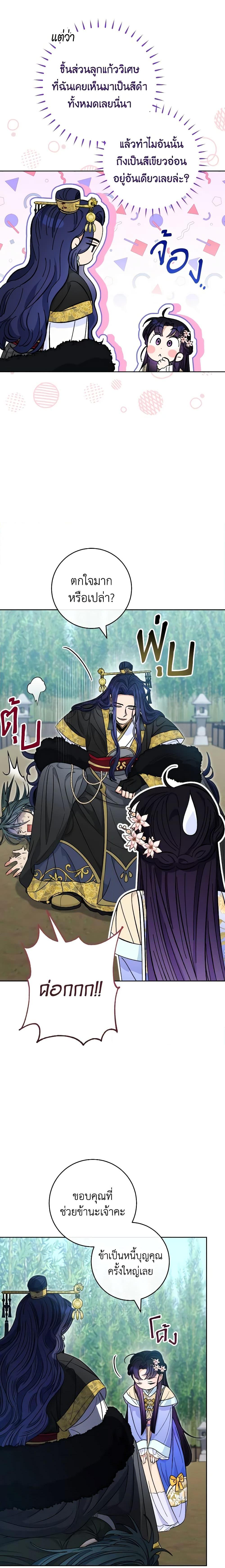 Manga-lc-com อ่านมังงะ อ่านการ์ตูน ออนไลน์ ฟรี The Baby Concubine Wants to Live Quietly ตอนที่ 1 2 3 4 5 6 7 8 9 10 11 12 13 14 ฟรี ไม่มีโฆษณา Manga-lc - อ่าน มังงะ อ่าน การ์ตูน ออนไลน์ อ่านมังงะ ฟรี