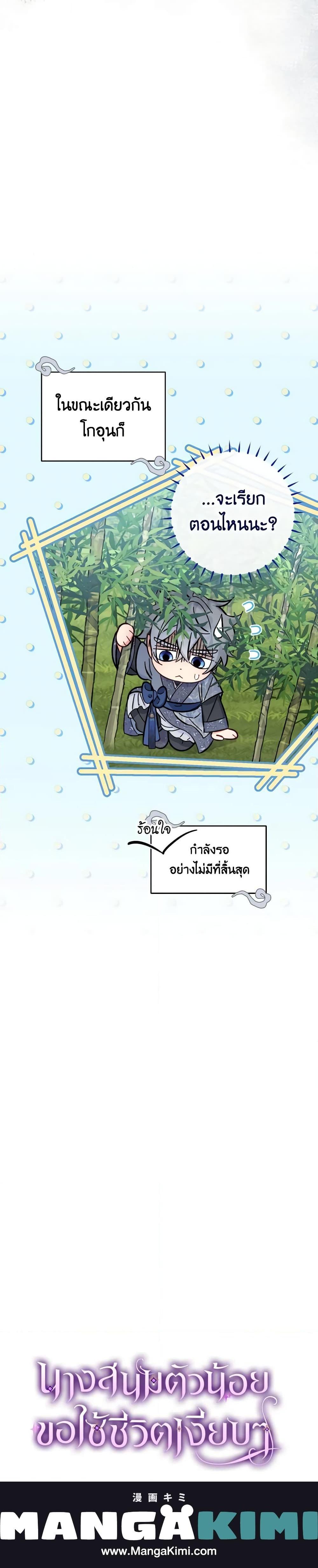 Manga-lc-com อ่านมังงะ อ่านการ์ตูน ออนไลน์ ฟรี The Baby Concubine Wants to Live Quietly ตอนที่ 1 2 3 4 5 6 7 8 9 10 11 12 13 14 ฟรี ไม่มีโฆษณา Manga-lc - อ่าน มังงะ อ่าน การ์ตูน ออนไลน์ อ่านมังงะ ฟรี