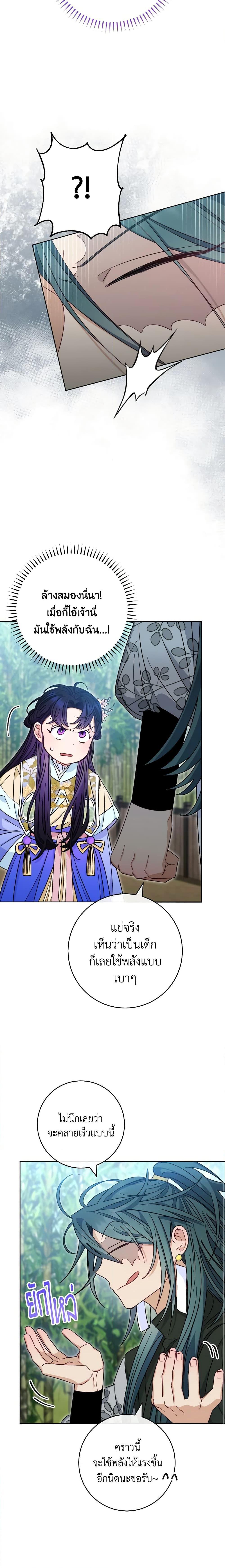 Manga-lc-com อ่านมังงะ อ่านการ์ตูน ออนไลน์ ฟรี The Baby Concubine Wants to Live Quietly ตอนที่ 1 2 3 4 5 6 7 8 9 10 11 12 13 14 ฟรี ไม่มีโฆษณา Manga-lc - อ่าน มังงะ อ่าน การ์ตูน ออนไลน์ อ่านมังงะ ฟรี