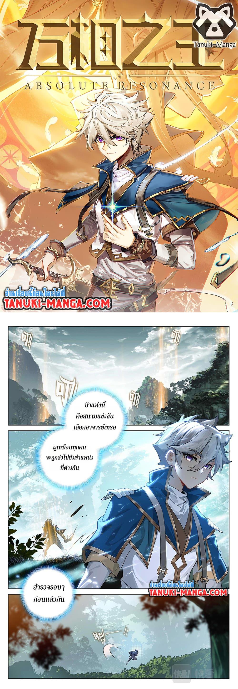 Manga-lc-com อ่านมังงะ อ่านการ์ตูน ออนไลน์ ฟรี Absolute Resonance ตอนที่ 1 2 3 4 5 6 7 8 9 10 11 12 13 14 ฟรี ไม่มีโฆษณา Manga-lc - อ่าน มังงะ อ่าน การ์ตูน ออนไลน์ อ่านมังงะ ฟรี