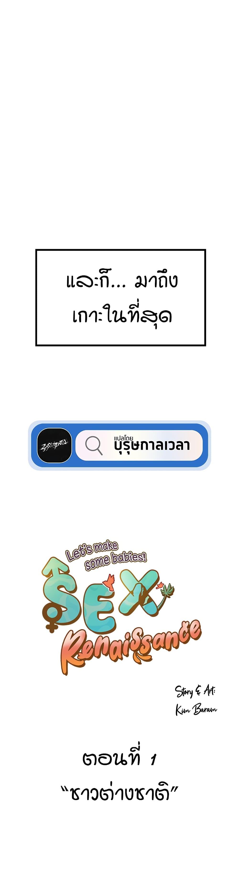 Doujin-Lc- อ่าน โดจิน มังฮวา เกาหลี ญี่ปุ่น จีน แปลไทย Sex Renaissance ตอนที่ 1 2 3 4 5 6 7 8 9 10 11 12 13 14 ฟรี ไม่มีโฆษณา อ่าน โดจิน Manhwa เกาหลี ญี่ปุ่น จีน เรามีครบ คัดมาให้เน้นๆ โดจิน 18+ รับประกันความฟินโดย  Doujin Lc