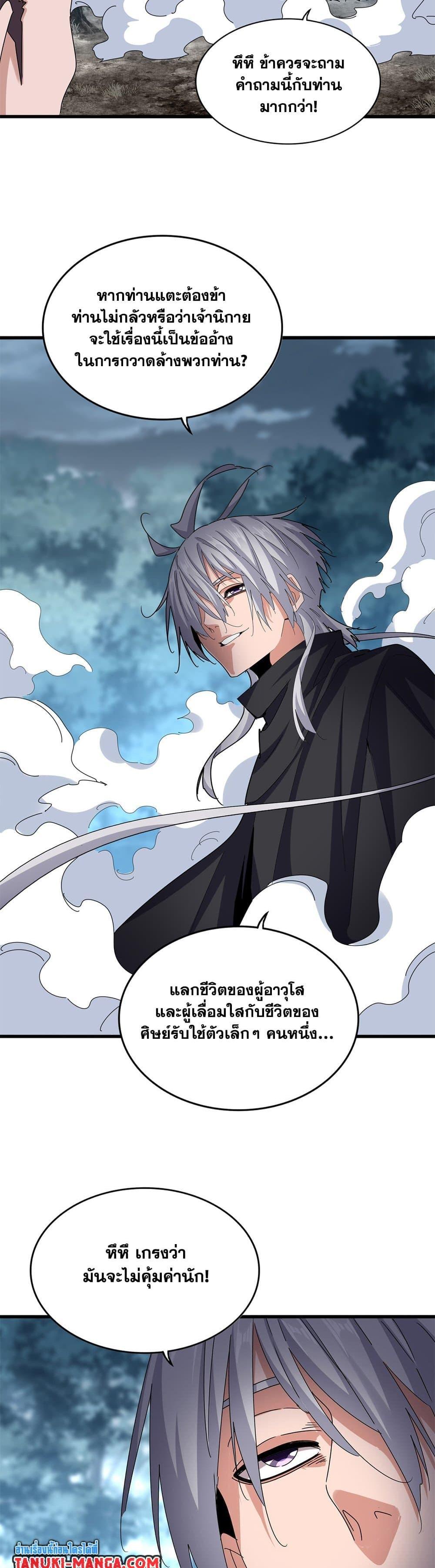 Manga-lc-com อ่านมังงะ อ่านการ์ตูน ออนไลน์ ฟรี Magic Emperor ตอนที่ 1 2 3 4 5 6 7 8 9 10 11 12 13 14 ฟรี ไม่มีโฆษณา Manga-lc - อ่าน มังงะ อ่าน การ์ตูน ออนไลน์ อ่านมังงะ ฟรี