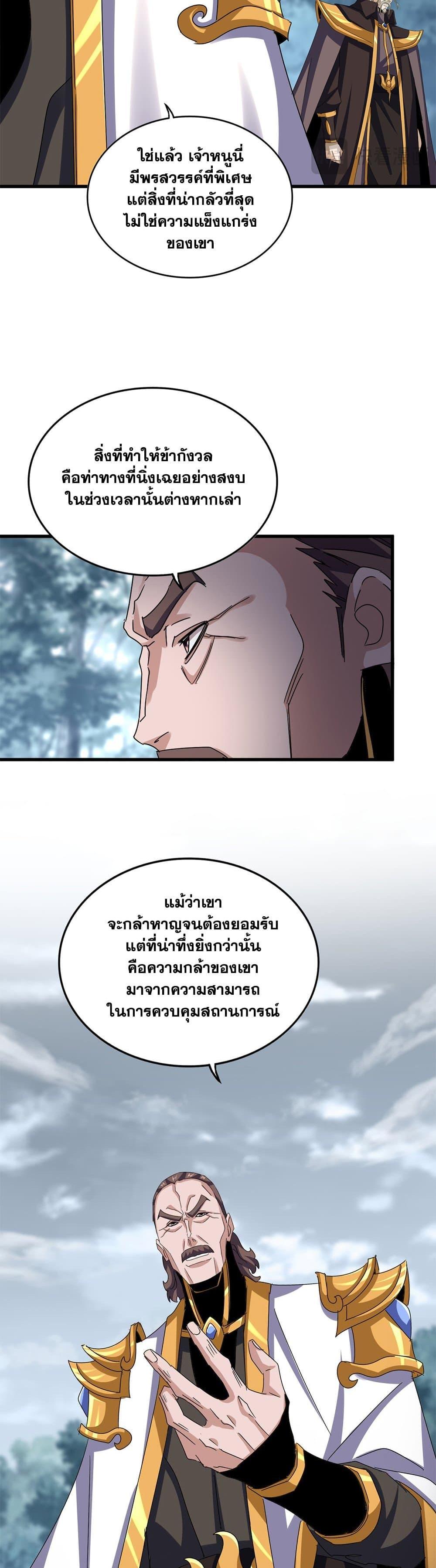 Manga-lc-com อ่านมังงะ อ่านการ์ตูน ออนไลน์ ฟรี Magic Emperor ตอนที่ 1 2 3 4 5 6 7 8 9 10 11 12 13 14 ฟรี ไม่มีโฆษณา Manga-lc - อ่าน มังงะ อ่าน การ์ตูน ออนไลน์ อ่านมังงะ ฟรี