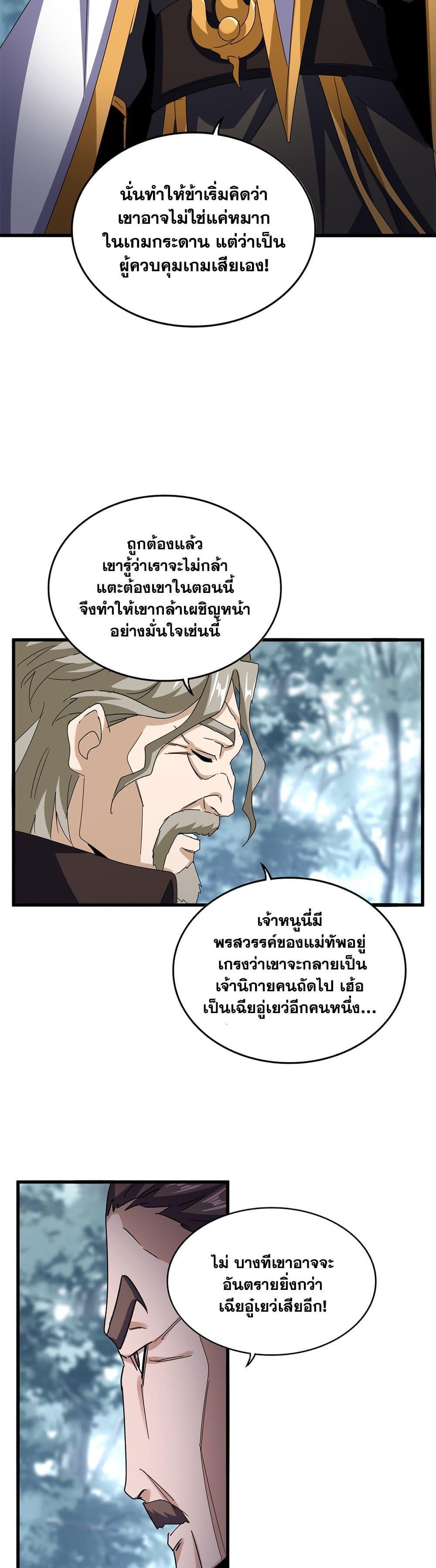 Manga-lc-com อ่านมังงะ อ่านการ์ตูน ออนไลน์ ฟรี Magic Emperor ตอนที่ 1 2 3 4 5 6 7 8 9 10 11 12 13 14 ฟรี ไม่มีโฆษณา Manga-lc - อ่าน มังงะ อ่าน การ์ตูน ออนไลน์ อ่านมังงะ ฟรี
