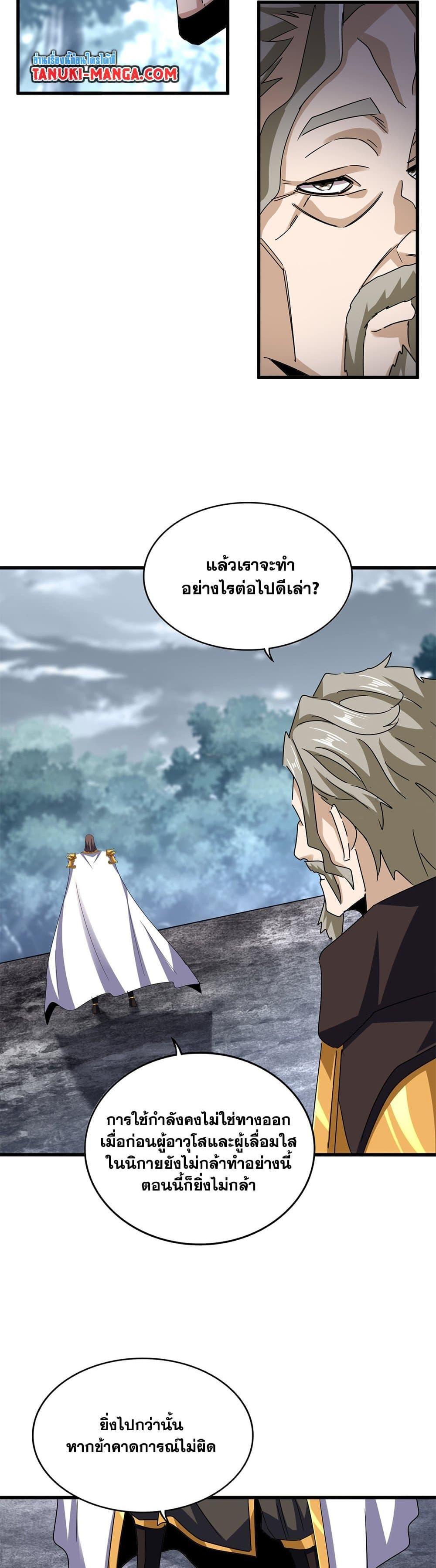 Manga-lc-com อ่านมังงะ อ่านการ์ตูน ออนไลน์ ฟรี Magic Emperor ตอนที่ 1 2 3 4 5 6 7 8 9 10 11 12 13 14 ฟรี ไม่มีโฆษณา Manga-lc - อ่าน มังงะ อ่าน การ์ตูน ออนไลน์ อ่านมังงะ ฟรี