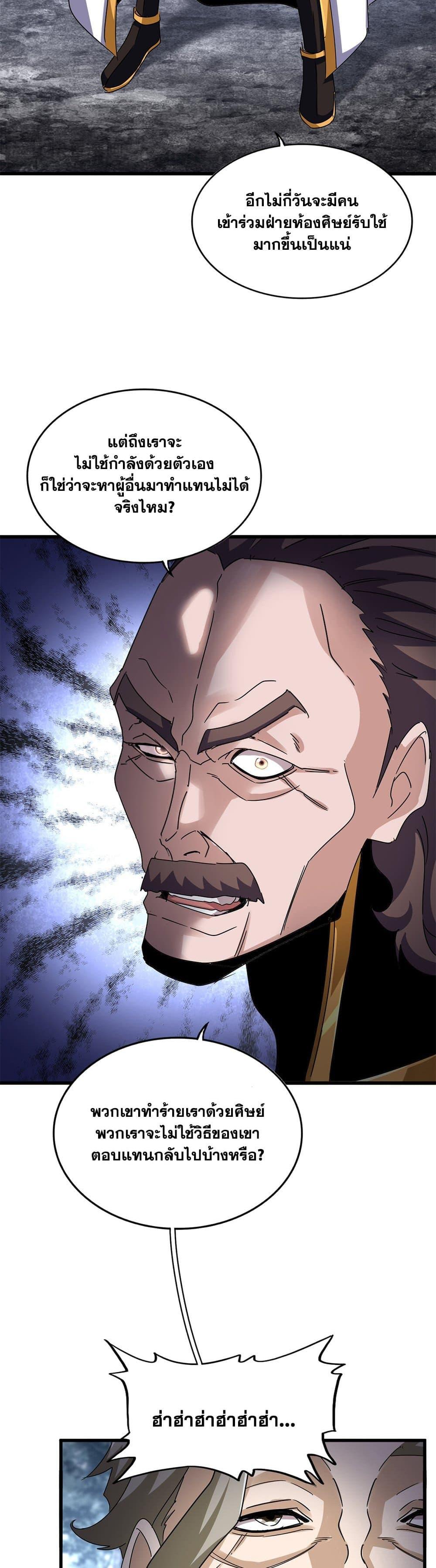 Manga-lc-com อ่านมังงะ อ่านการ์ตูน ออนไลน์ ฟรี Magic Emperor ตอนที่ 1 2 3 4 5 6 7 8 9 10 11 12 13 14 ฟรี ไม่มีโฆษณา Manga-lc - อ่าน มังงะ อ่าน การ์ตูน ออนไลน์ อ่านมังงะ ฟรี