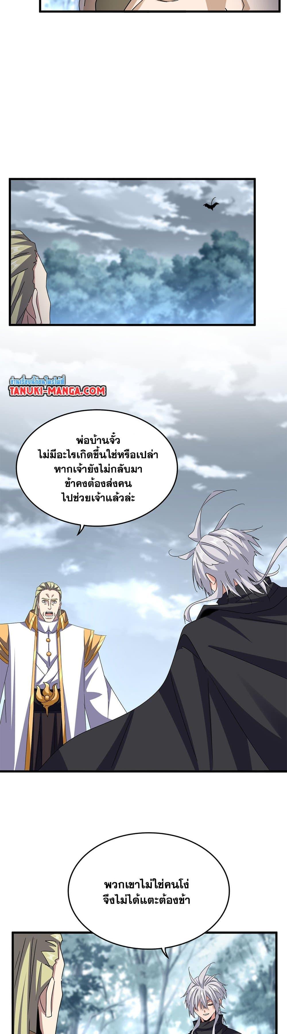 Manga-lc-com อ่านมังงะ อ่านการ์ตูน ออนไลน์ ฟรี Magic Emperor ตอนที่ 1 2 3 4 5 6 7 8 9 10 11 12 13 14 ฟรี ไม่มีโฆษณา Manga-lc - อ่าน มังงะ อ่าน การ์ตูน ออนไลน์ อ่านมังงะ ฟรี