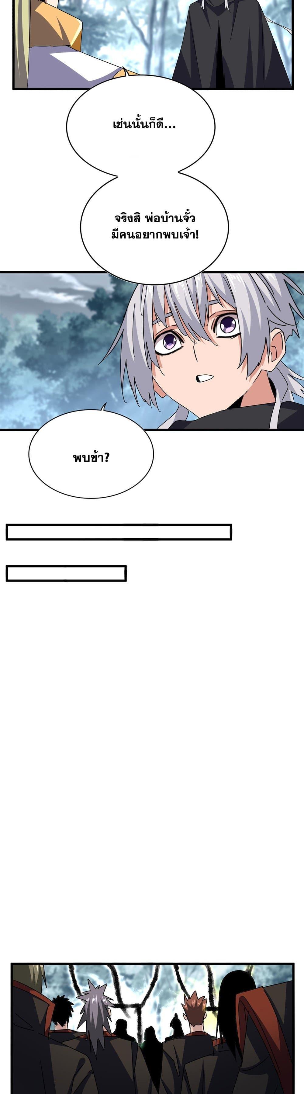 Manga-lc-com อ่านมังงะ อ่านการ์ตูน ออนไลน์ ฟรี Magic Emperor ตอนที่ 1 2 3 4 5 6 7 8 9 10 11 12 13 14 ฟรี ไม่มีโฆษณา Manga-lc - อ่าน มังงะ อ่าน การ์ตูน ออนไลน์ อ่านมังงะ ฟรี