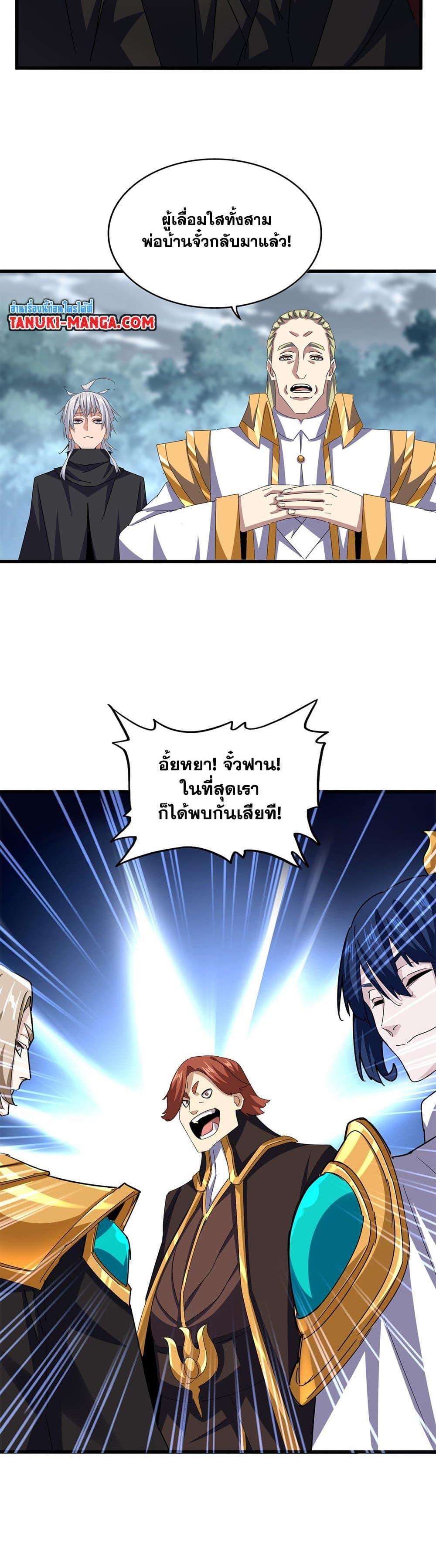 Manga-lc-com อ่านมังงะ อ่านการ์ตูน ออนไลน์ ฟรี Magic Emperor ตอนที่ 1 2 3 4 5 6 7 8 9 10 11 12 13 14 ฟรี ไม่มีโฆษณา Manga-lc - อ่าน มังงะ อ่าน การ์ตูน ออนไลน์ อ่านมังงะ ฟรี