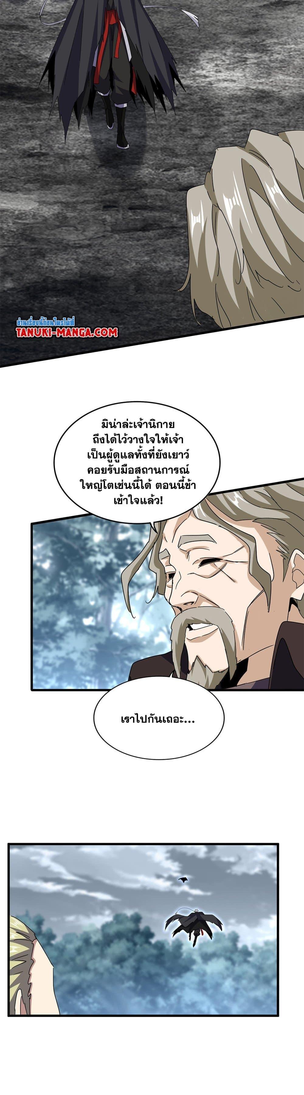 Manga-lc-com อ่านมังงะ อ่านการ์ตูน ออนไลน์ ฟรี Magic Emperor ตอนที่ 1 2 3 4 5 6 7 8 9 10 11 12 13 14 ฟรี ไม่มีโฆษณา Manga-lc - อ่าน มังงะ อ่าน การ์ตูน ออนไลน์ อ่านมังงะ ฟรี