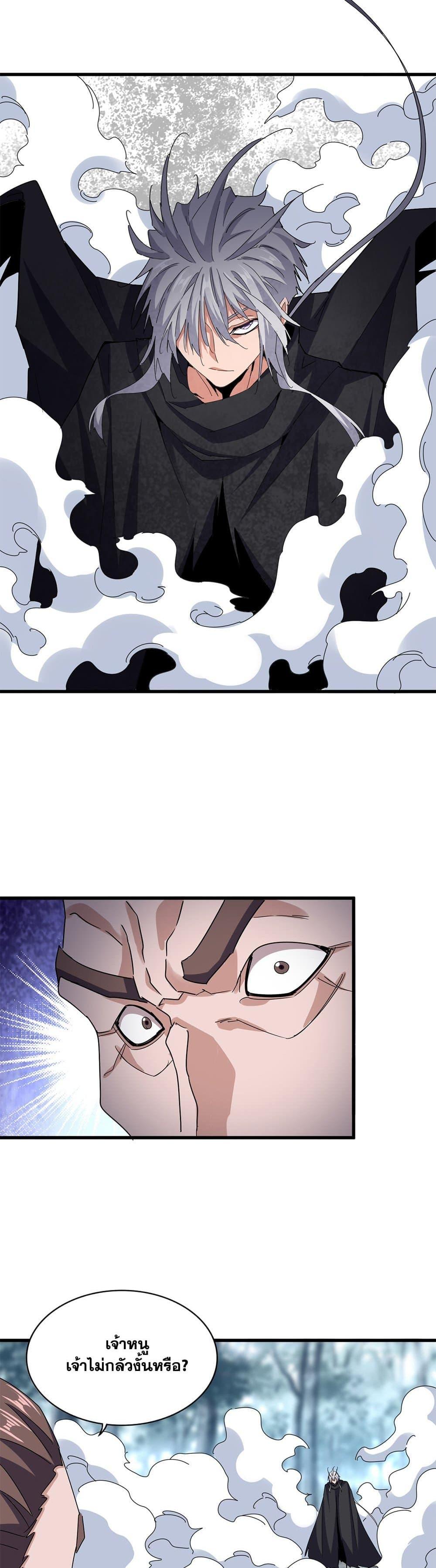 Manga-lc-com อ่านมังงะ อ่านการ์ตูน ออนไลน์ ฟรี Magic Emperor ตอนที่ 1 2 3 4 5 6 7 8 9 10 11 12 13 14 ฟรี ไม่มีโฆษณา Manga-lc - อ่าน มังงะ อ่าน การ์ตูน ออนไลน์ อ่านมังงะ ฟรี